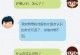 如何挽回女生？（15个让她回心转意的秘诀）
