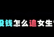 揭开男生总说女生傻的真相（男女之间的智商差异与社会影响）
