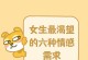 女生恋爱技巧（掌握这些技巧，让你的恋爱更加顺畅）