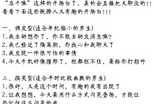 如何与女孩子聊天才能找到话题？（掌握聊天技巧，从此不再尴尬）