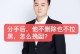 挽回被拉黑的情感关系（成功挽回拉黑对象的方法及技巧）