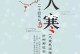 大寒节日祝福顺口溜，送给你最新祝福！（以大寒为主题的祝福，关爱温暖你我；1个）