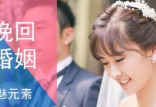 如何挽回前世男友？（15招教你迅速找回心爱的他）