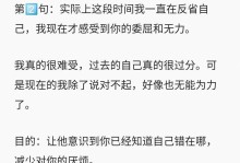 挽回男友的神奇武器（一句话道歉，挽回爱情）