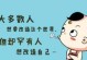 狠话不带脏字，如何以骂长辈（时刻注意口舌，尊重与爱的表现）