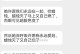 分手后如何挽回男女朋友？（重建信任，重燃感情，让爱再次绽放）