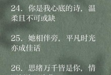 用温暖宠爱女友，成就甜蜜爱情（15个短语，让她感动不已）