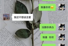 教你在QQ上向女生表白成功的技巧（让你不再尴尬，成功向心仪女生告白）