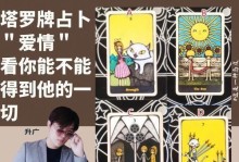 超准爱情测试，你中标了吗？（揭开你的爱情秘密，测试你是否有望获得真爱）