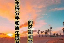 女友说分手了，如何挽回她？（不要放弃，用正确的方法重燃爱火）