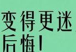 放下前任，走向新生活（彻底戒断，让自己重获自由和快乐）