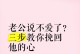 如何挽回老公铁了心离婚？（15个方法帮你重燃爱情的火焰）
