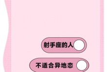 如何向射手座女生表白（掌握射手座女生的心理，成功表白）
