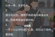 如何挽回Ta的心？（解析不回复的原因与有效应对策略。）