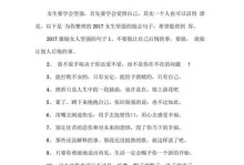 怎样安慰女友感冒了，让她快乐度过难关（15个温暖细节，为感冒女友送上满满的爱心）