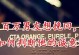 分手挽回男友的妙招（抓住他的心，让爱重新燃起）