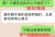 如何与女生聊天不尬？（掌握这些技巧让你不再尴尬）