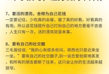 男朋友长得不好看，我该怎么办？（美貌是否重要？如何处理外貌不协调的男朋友？）