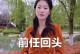 前任要复合，该答应吗？（考虑清楚再做决定，不要轻易重蹈覆辙）