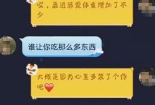 如何成为一位暖男？（掌握聊天技巧，赢得女生青睐）