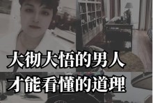 老公不努力不上进怎么办？（15个建议帮助你的老公走出懒惰的泥淖）