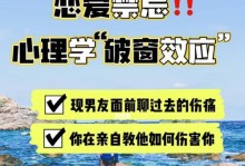 如何掌握谈恋爱的5个技巧（从态度到技巧，为你的恋爱保驾护航）