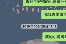 女生不愿意加微信的原因（微信成为社交障碍，隐私泄露成本过高）