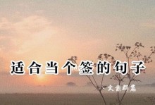 如何真正挽回女友？（学会这些文案短句，让你的女友重新爱上你）