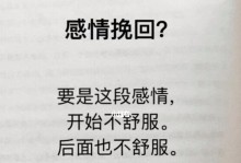 如何帮助洁癖女生挽回失去的感情（有效应对洁癖女生的心理困境，重建幸福爱情）