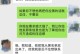 男友对我冷淡怎么挽回？15招让你重获他的心（如何应对男友的冷漠？用这些方法让你们的感情更牢固）