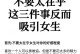 恋爱宝典（轻松get男神芳心，实用技巧让你秒变恋爱高手）