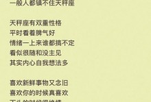 挽回天秤座的爱情（如何重新赢得天秤座的心）