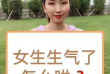 哄女孩子开心的技巧与方法（如何化解女孩子的情绪困扰？）