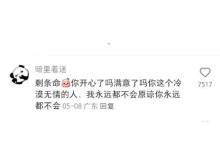 男友拉黑我了，我们还有可能吗？（重新燃起感情的关键方法）