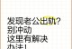 老公出轨了该怎么办？（如何处理婚姻出轨事件？）