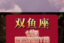 失恋后的双鱼女如何挽回爱情？（从心态到行动，关键在于坚持）
