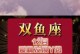 失恋后的双鱼女如何挽回爱情？（从心态到行动，关键在于坚持）