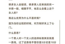 女生必看！挽回男生心的15个技巧！（成为更好的自己，重燃爱情的火焰！）