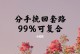 成功挽回男友的绝招（15个技巧让你的爱情不再无助）