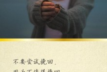 挽回爱情攻略——如何让他爱上你（一步步教你重拾他的心，成为他心中唯一的挚爱）