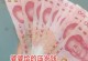 冷静面对婚姻现实——与公婆同住还是不同住？