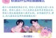 经营婚姻生活，谱写心灵的爱曲（如何经营婚姻生活，让爱情永恒？）