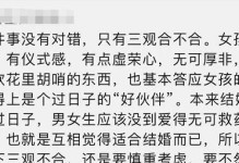 男友不求婚如何应对？（15个实用技巧教你应对男友不求婚的尴尬局面！）