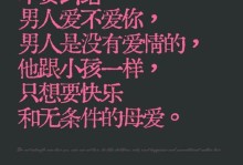 爱情的迷失与寻找（男人的心灵漂泊与回归）