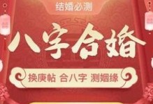探寻姻缘的奥秘，解锁你的姻缘密码（寻找真爱，从了解自己开始）