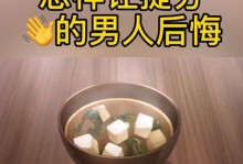 如何挽回分手的男友（从观念到行动，全面分析如何赢回他的心）