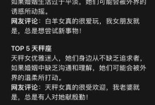 易婚后出轨的三大星座