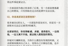 老公精神出轨后如何挽回？（重建信任，重拾爱情，）