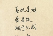 即使平凡，也能给你最浪漫的表白（用真挚的心，为你献上一份爱的礼物）