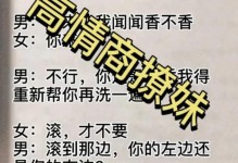 以一问一答的高情商撩妹套路（掌握这些问题，让你轻松吸引女神的注意）